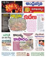 Visakhapatnam District