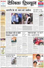 Dainik Tribune (Gurgaon Edition)