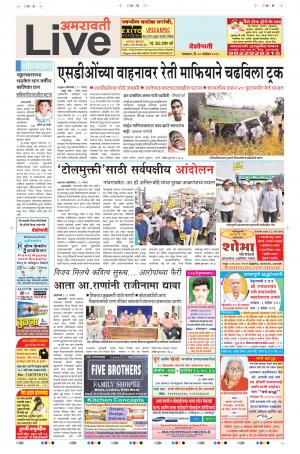 20 Nov Amaravati Live