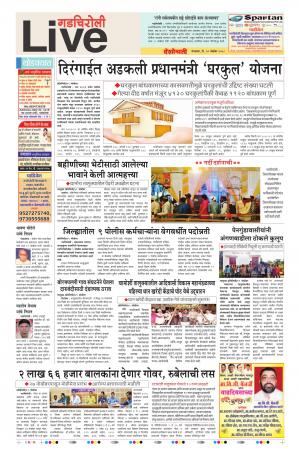 20 Nov Gadchiroli Live