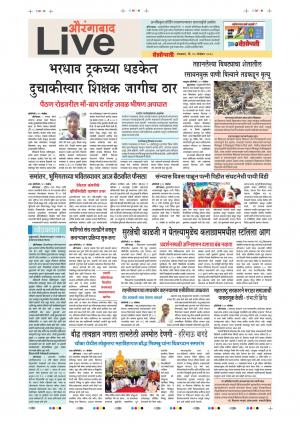 20 Nov Aurangabad Live