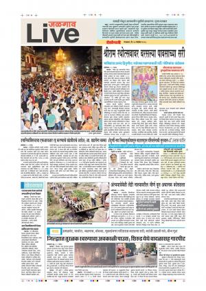 20 Nov Jalgaon Live