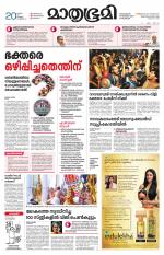 Kottayam (includes Pathanamthitta & Idukki)