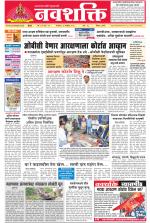 Navshakti Epaper