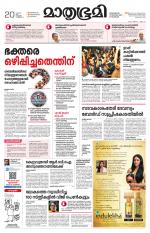 Kannur (includes Kasargod)