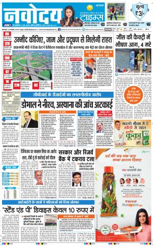 Navodaya Times Main