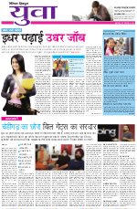 Dainik Tribune (Yuva)