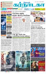 Bangalore Supplement