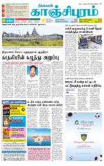 Kanchipuram-Chennai Supplement