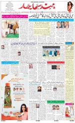 The Daily Hindsamachar Jalandhar