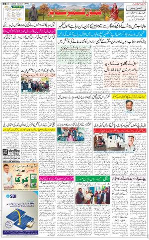 The Daily Hindsamachar Jammu