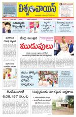 VISWAMVOICE TELUGU DAILY NEWS PAPER
