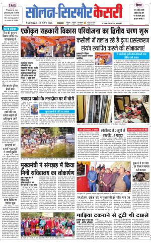  Solan sirmour kesari