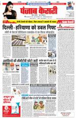 DELHI MAIN - PUNJAB KESARI