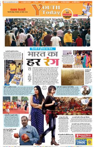 20-11-2018 | Punjab Kesari Youth Today