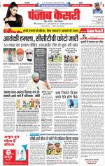 Shamli - Punjab Kesari