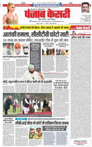 Madhya Pradesh Main - Punjab Kesari