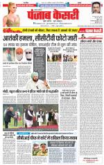 Lucknow - Punjab Kesari