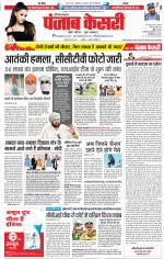 Karnal - Punjab Kesari