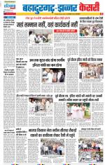 Bahadurgarh - Punjab Kesari