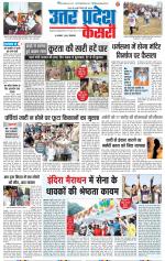 Agra - Punjab Kesari