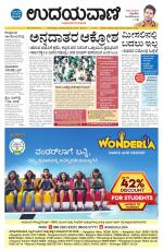 Hubballi Edition