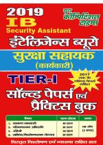 2019 IB SECURITY ASSISTANT (EXECUTIVE)