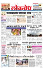 Daily Lokvedh