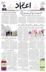 Etemaad Urdu Daily