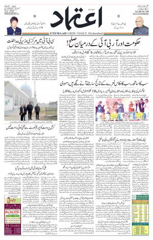 Etemaad Daily 20th November 2018 Epaper