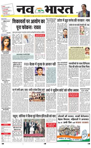 Navabharat Indore Digital