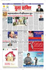 युवाशक्ति