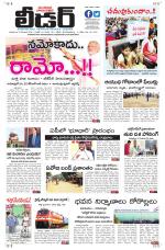 Leader Telugu Daily