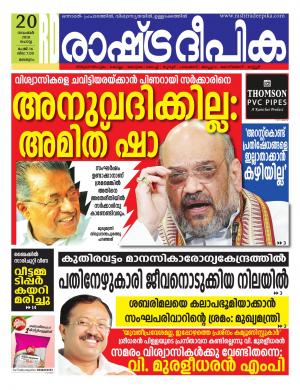 malappuram20-11-2018