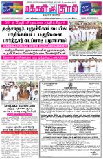 Makkal Kural Tamil Daily