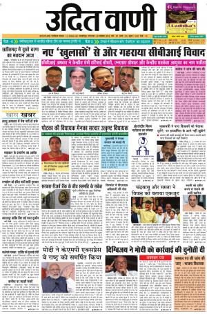 UDIT VANI 20TH NOVEMBER, 2018