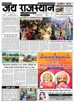 Jai Rajasthan