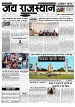Jai Rajasthan