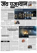 Jai Rajasthan