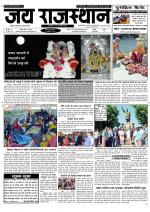 Jai Rajasthan
