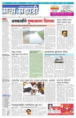 सत्य सह्याद्री 