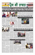 Press Ki Taquat (Daily Punjabi Newspaper)