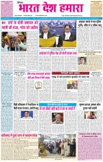 BHARAT DESH HAMARA (PUNJAB)