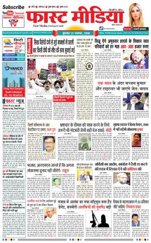  Daily Fast Media21/11/2018