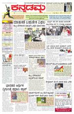 Kannadamma Daily Hubli
