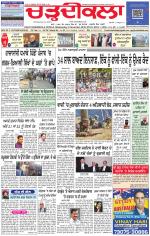 Charhdikala Newspaper (Punjab) 
