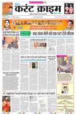 Dainik Current Crime