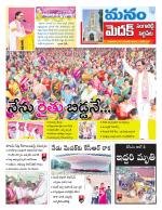 Medak/Sangareddy/Siddipeta