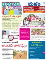 Warangal/Janagam/jayasankar/Mahaboobabad