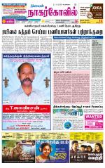 Kanyakumari-Nagarcoil Supplement